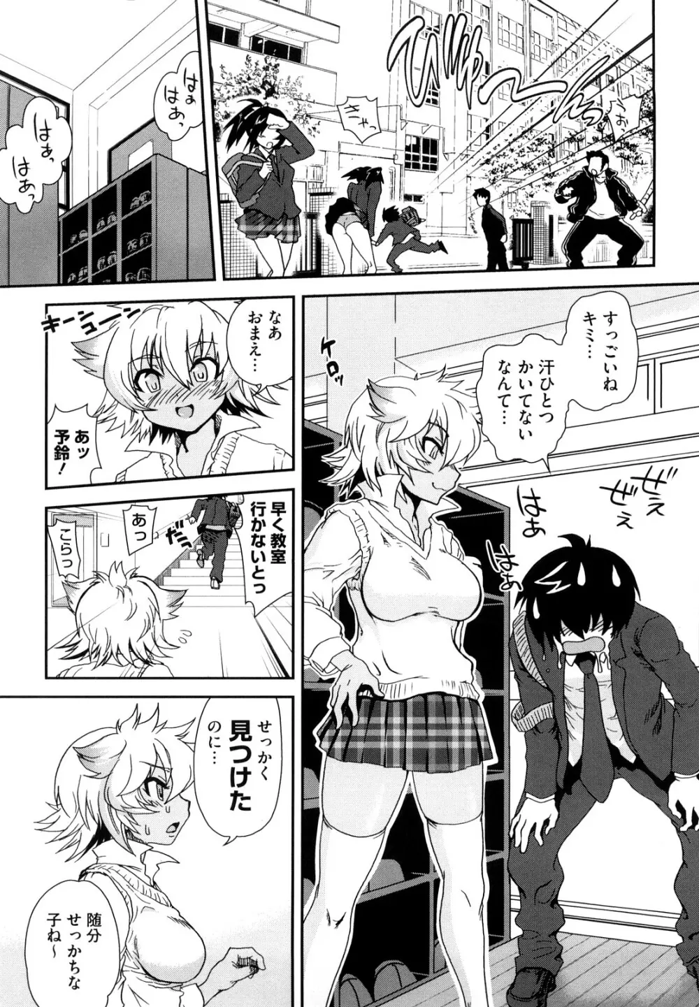 ちちぺでぃあ Page.12