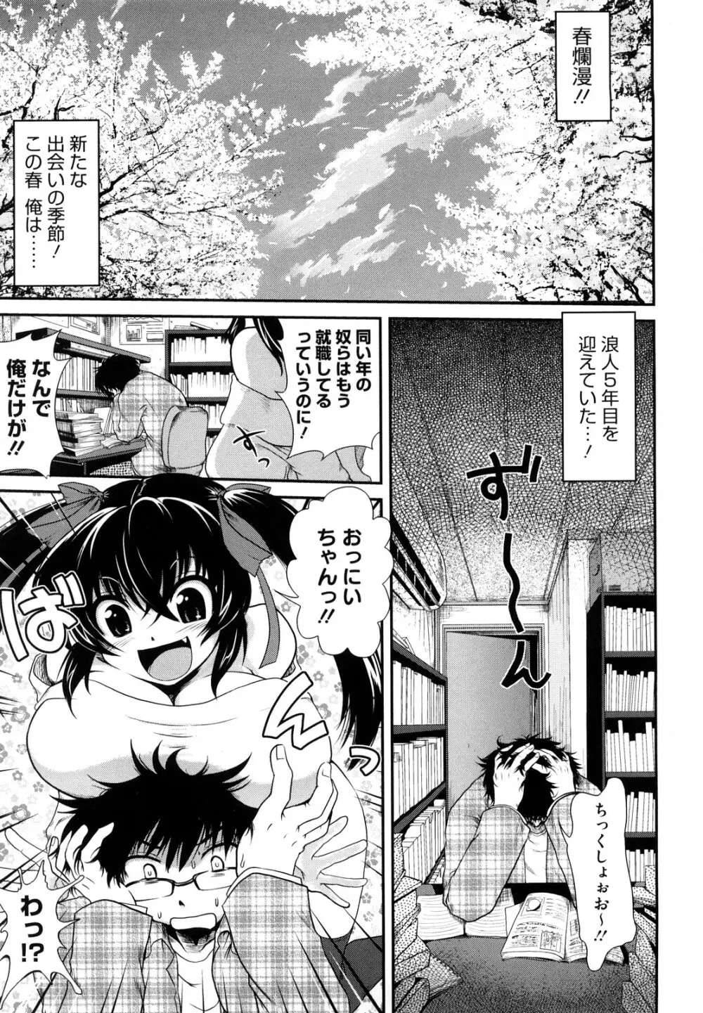 ちちぺでぃあ Page.176