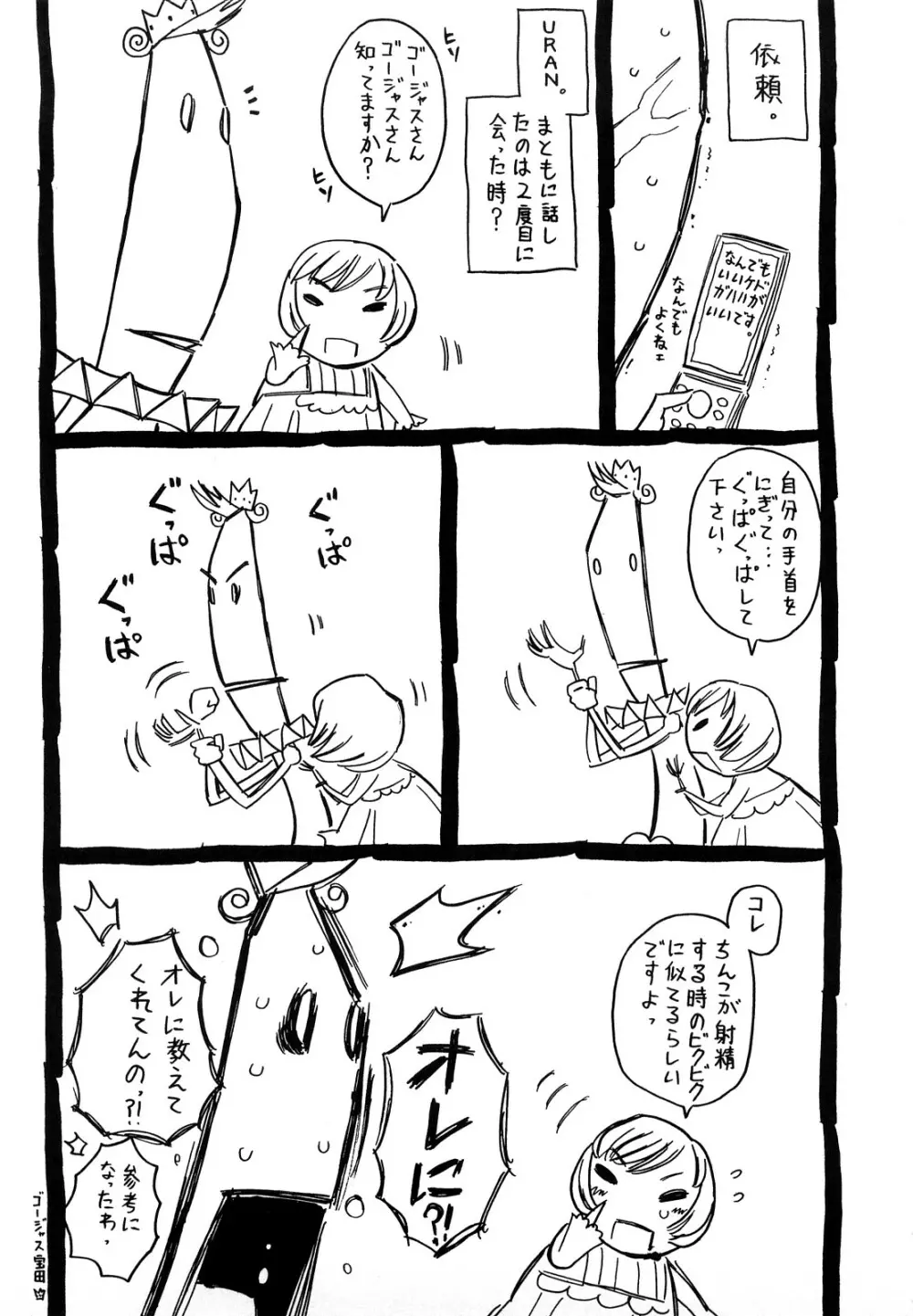 ちちぺでぃあ Page.198