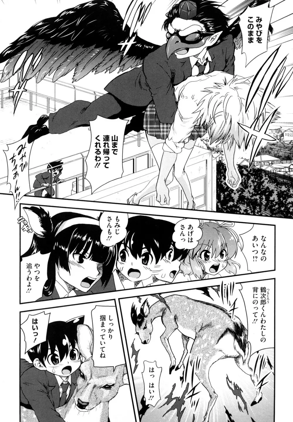 ちちぺでぃあ Page.60