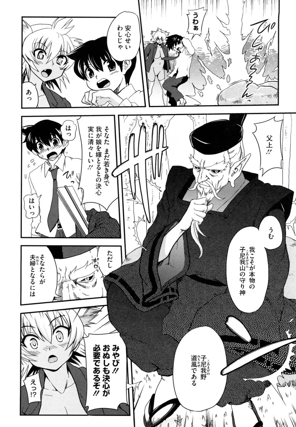 ちちぺでぃあ Page.89