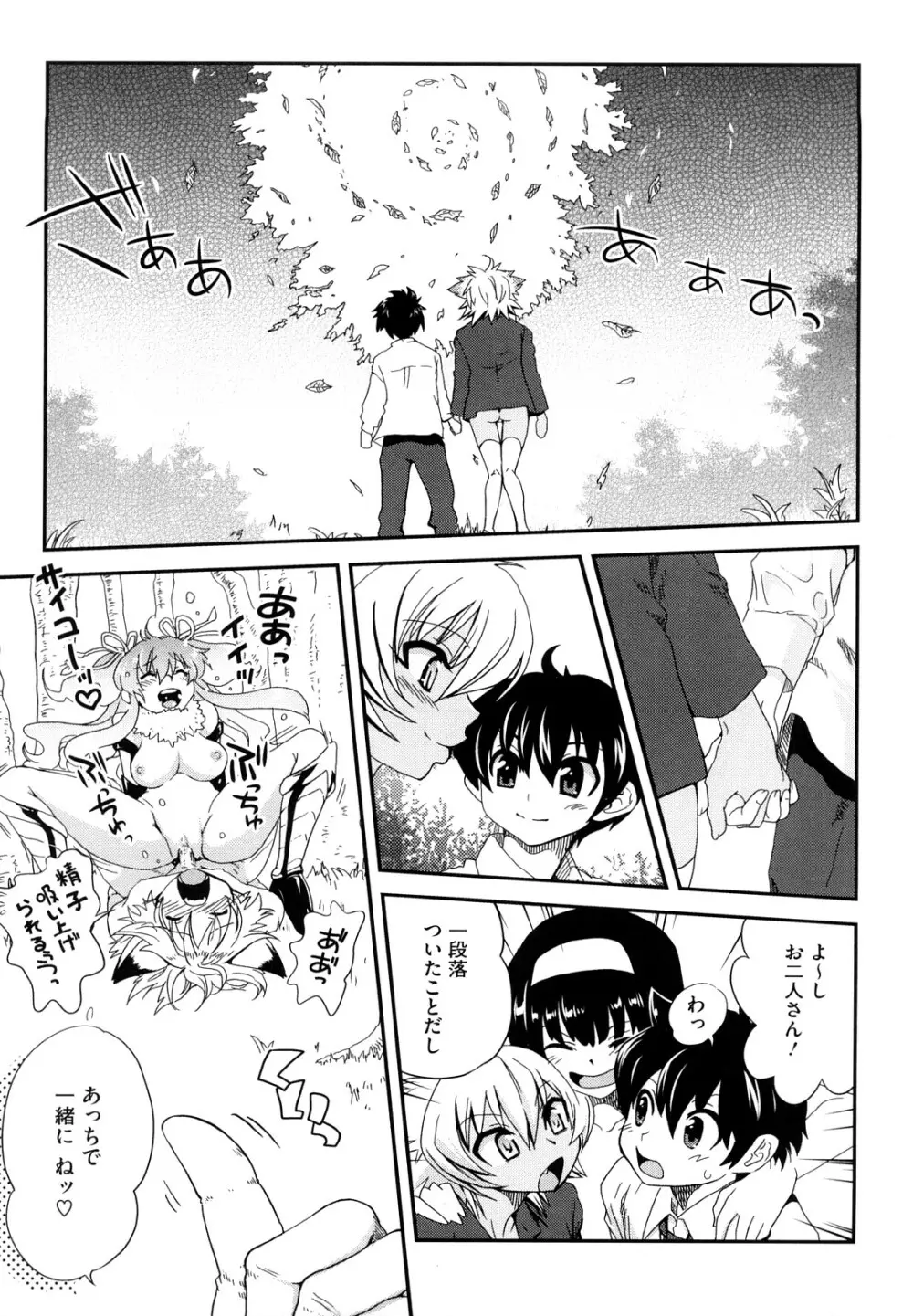 ちちぺでぃあ Page.92