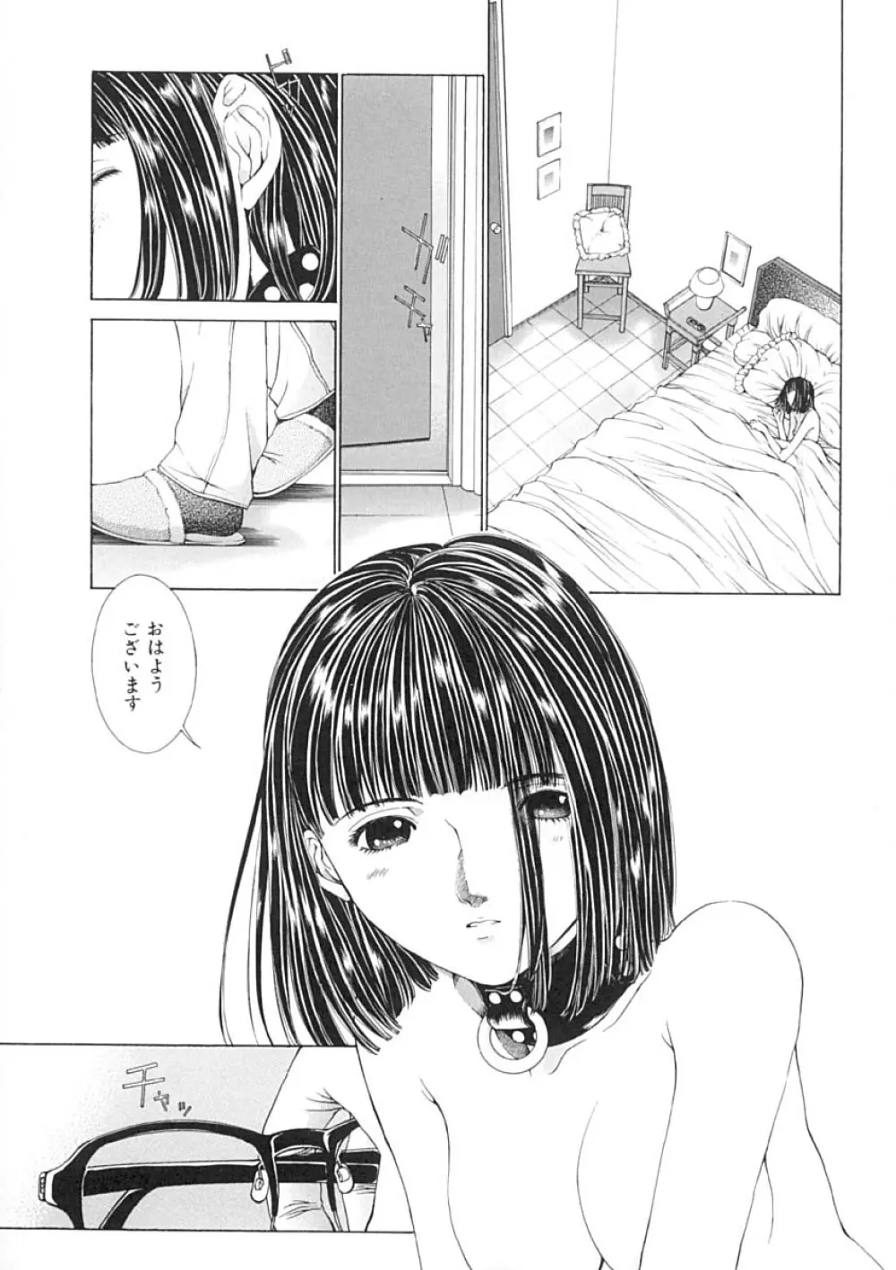 馴花 Page.36