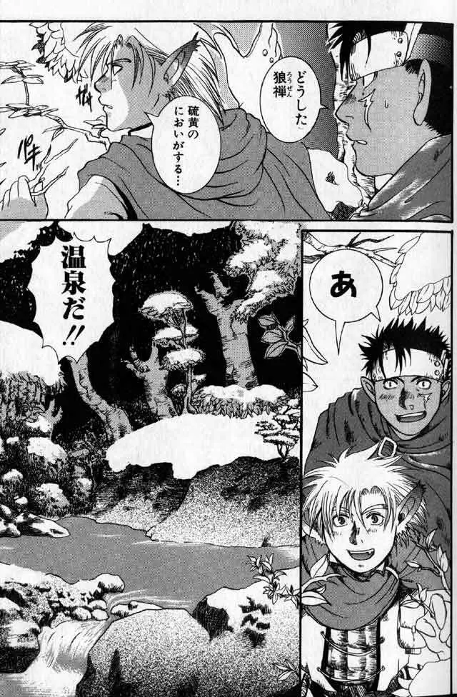 Hibakichi - Beasty Boys Page.25