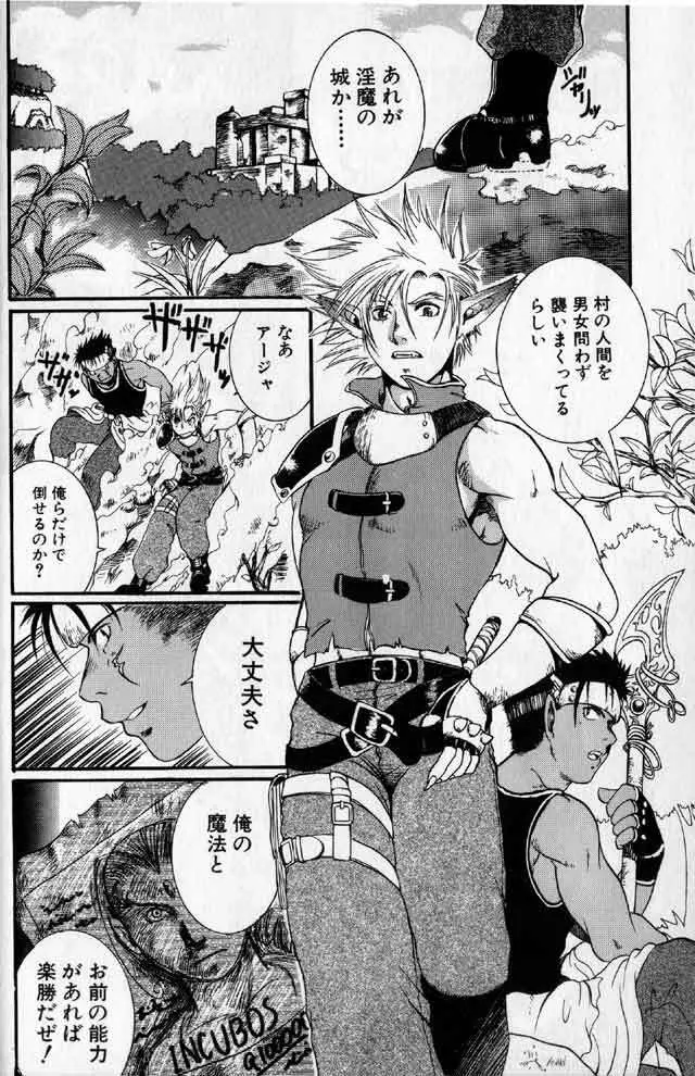 Hibakichi - Beasty Boys Page.6