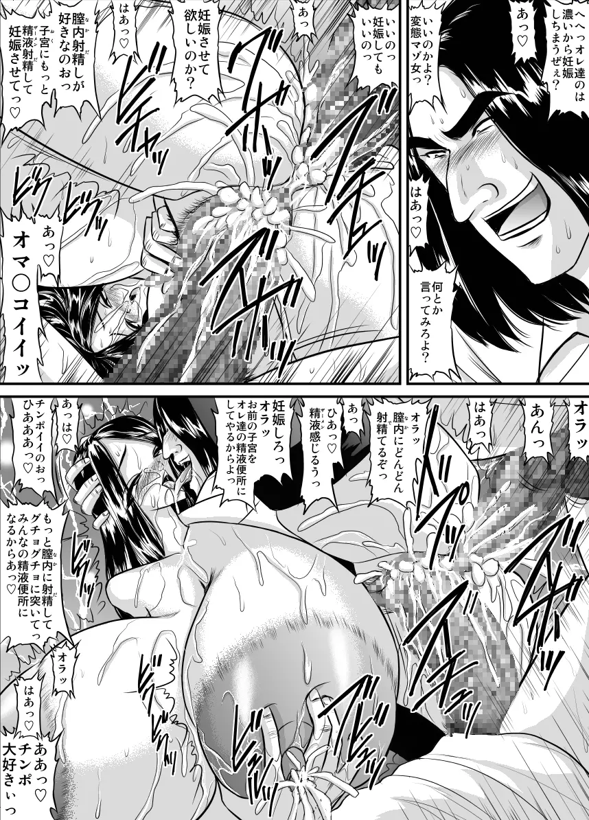 爆乳女教師の中出し家庭訪問2 -保健医 涼子- Page.11