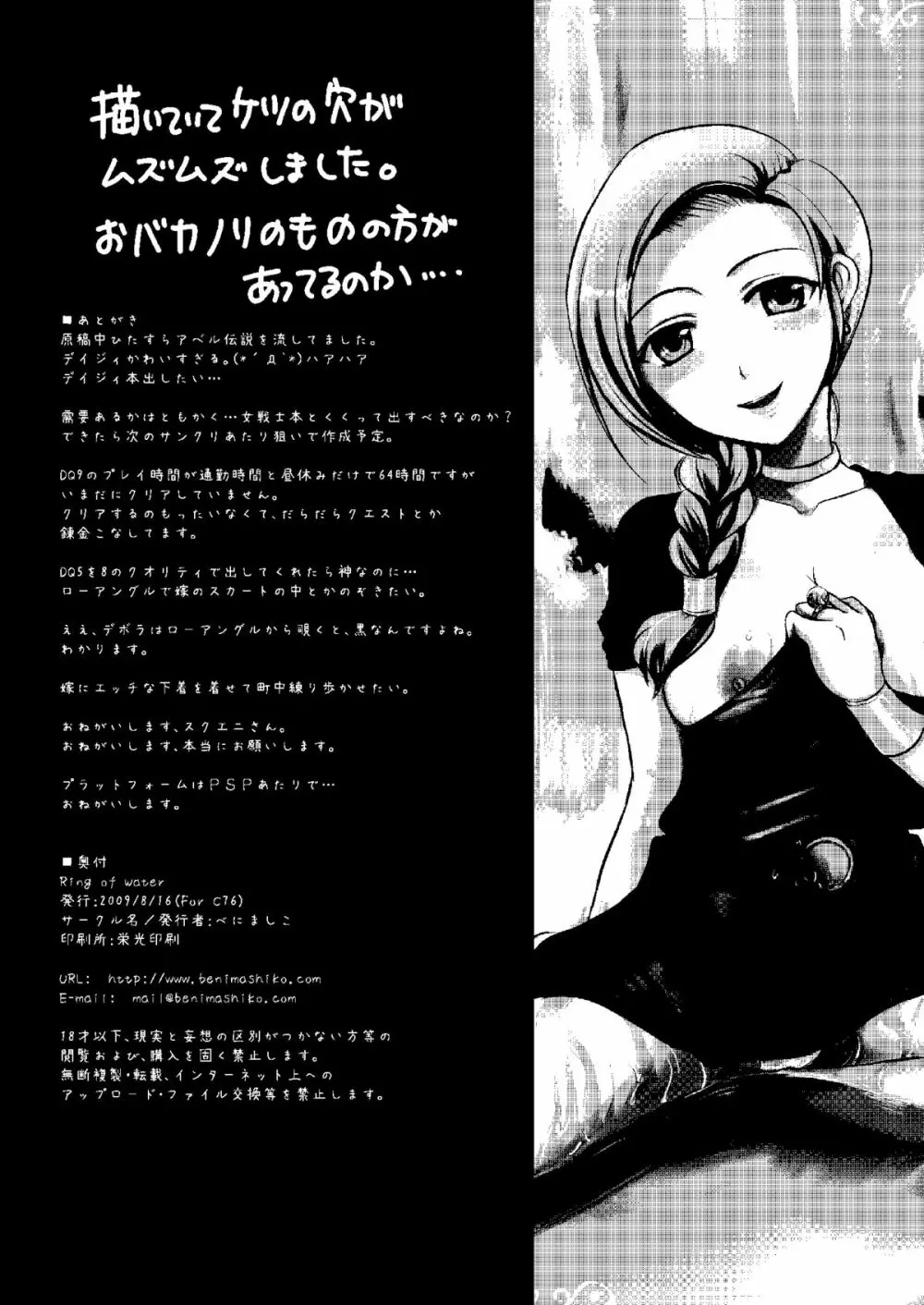 天空の俺の嫁+++総集編 Page.93