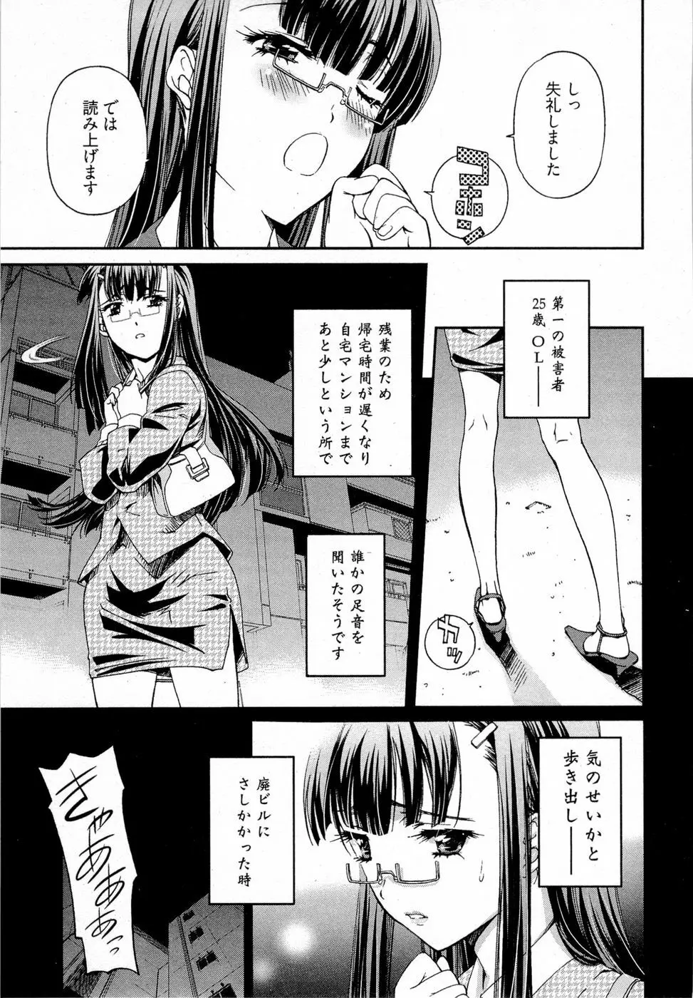 系譜、桜色 Page.114