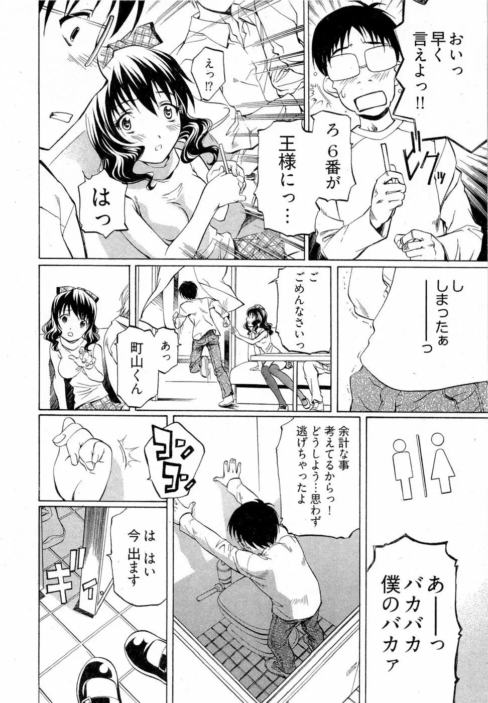 系譜、桜色 Page.19