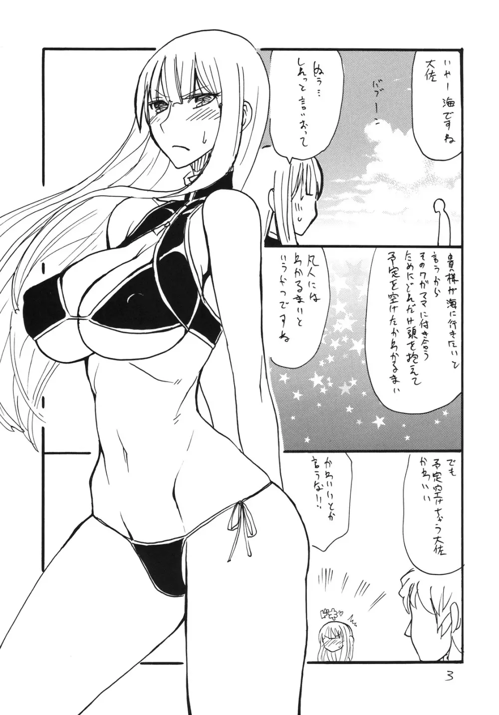 大佐のがのっています Page.2