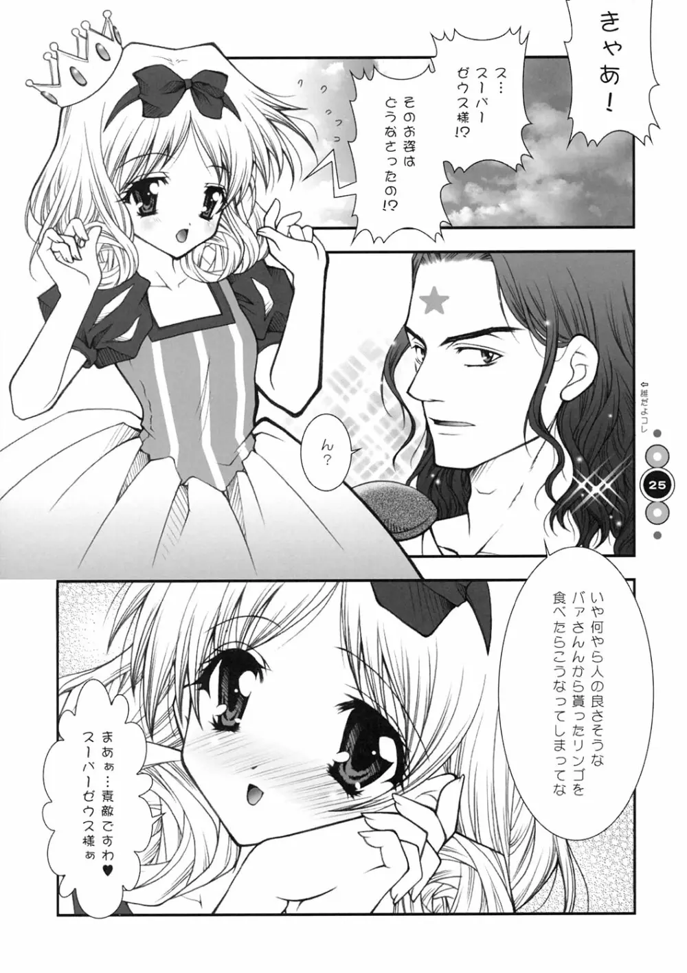 Venus Angel Page.24