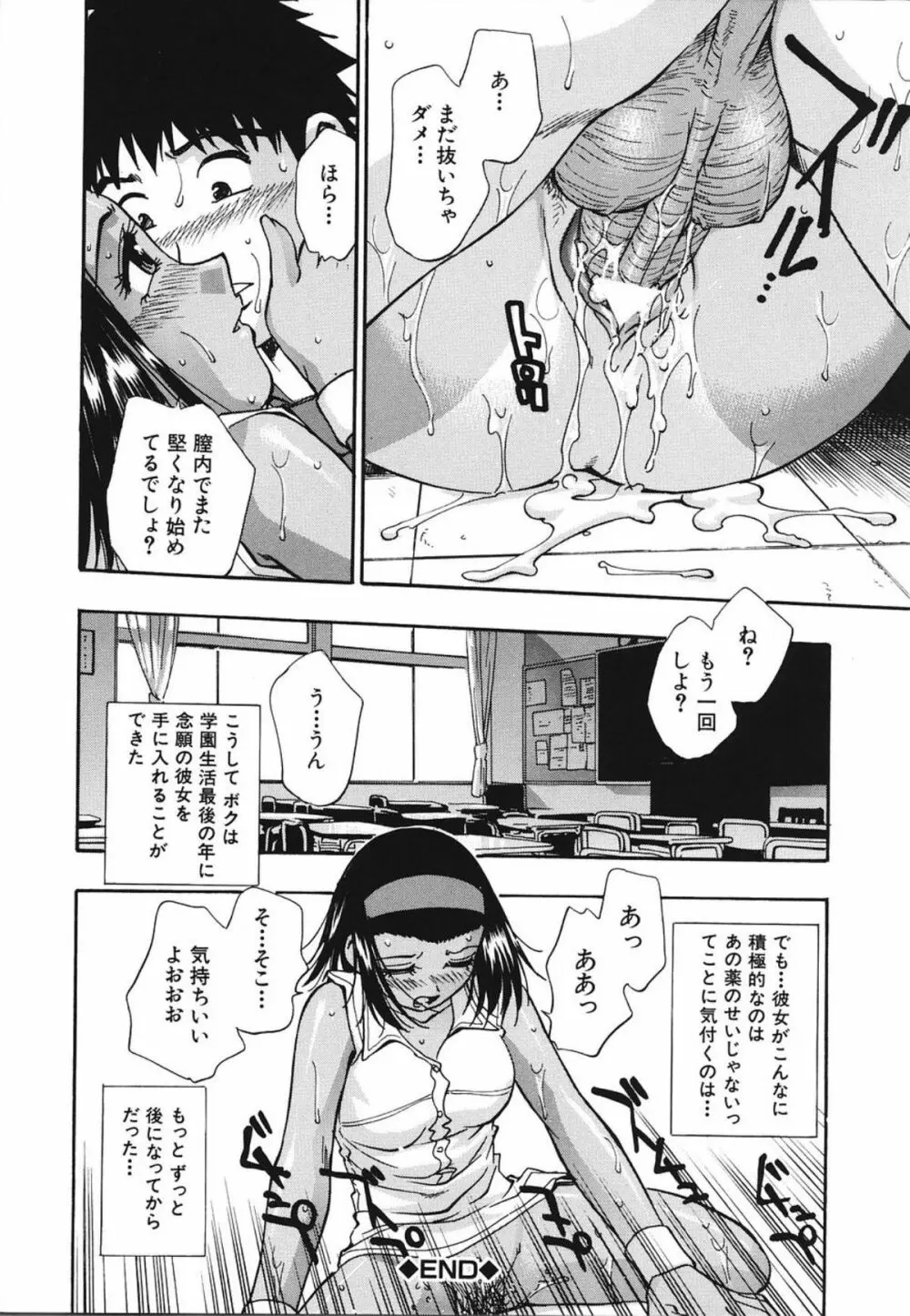 濃蜜 Page.128