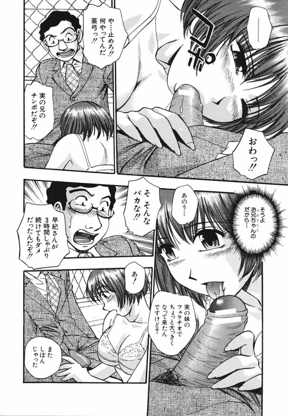 濃蜜 Page.134