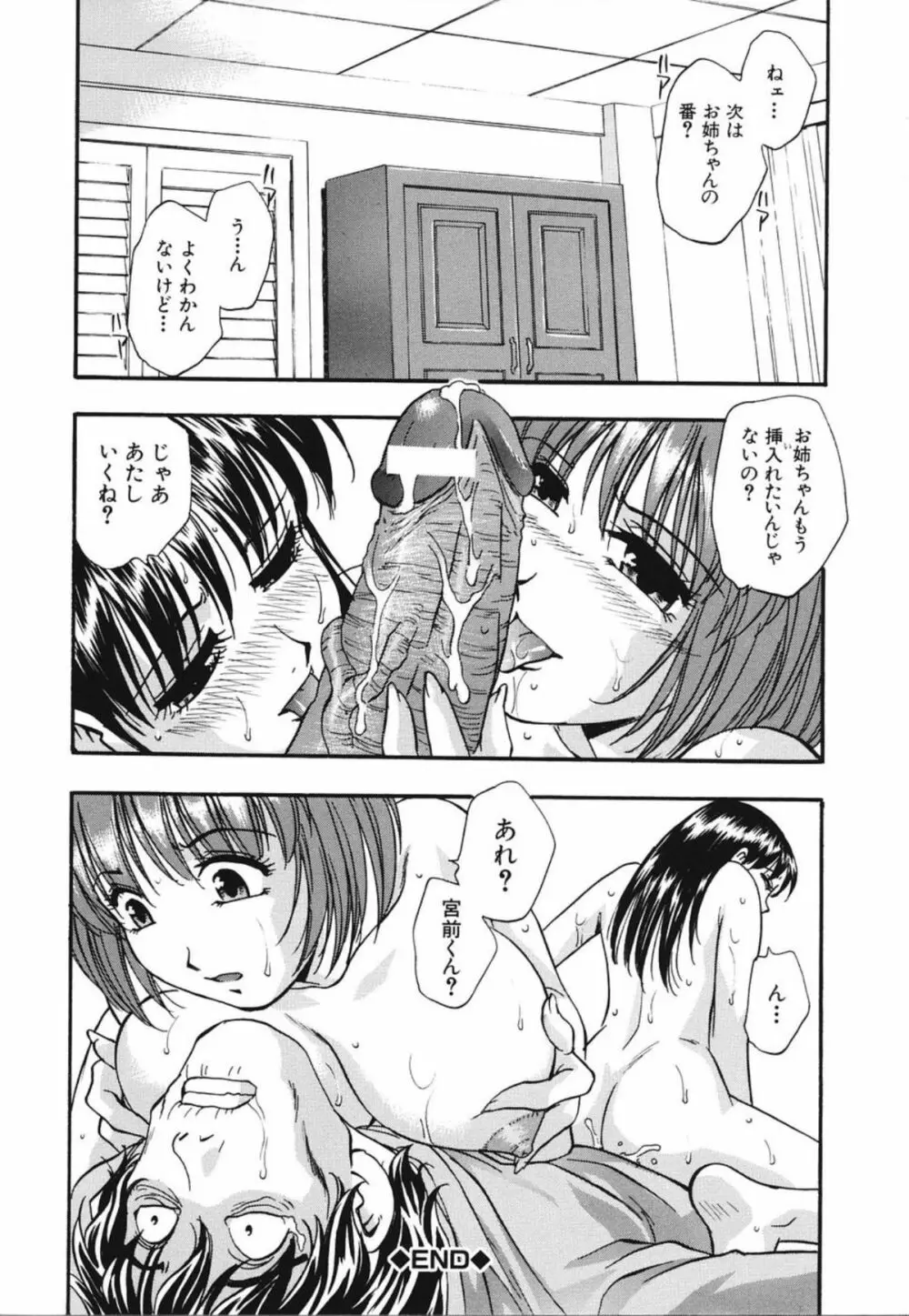 濃蜜 Page.168