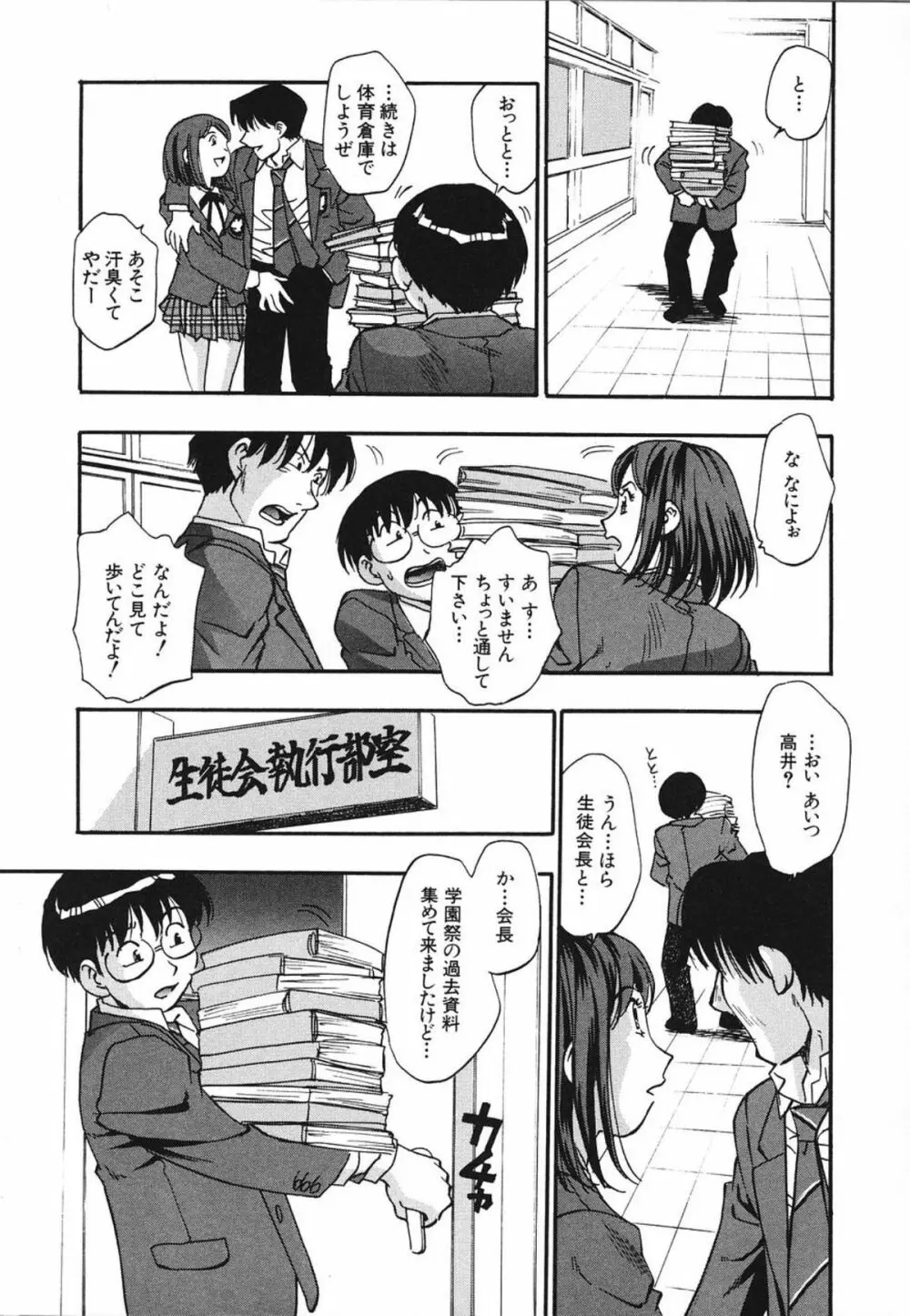 濃蜜 Page.6