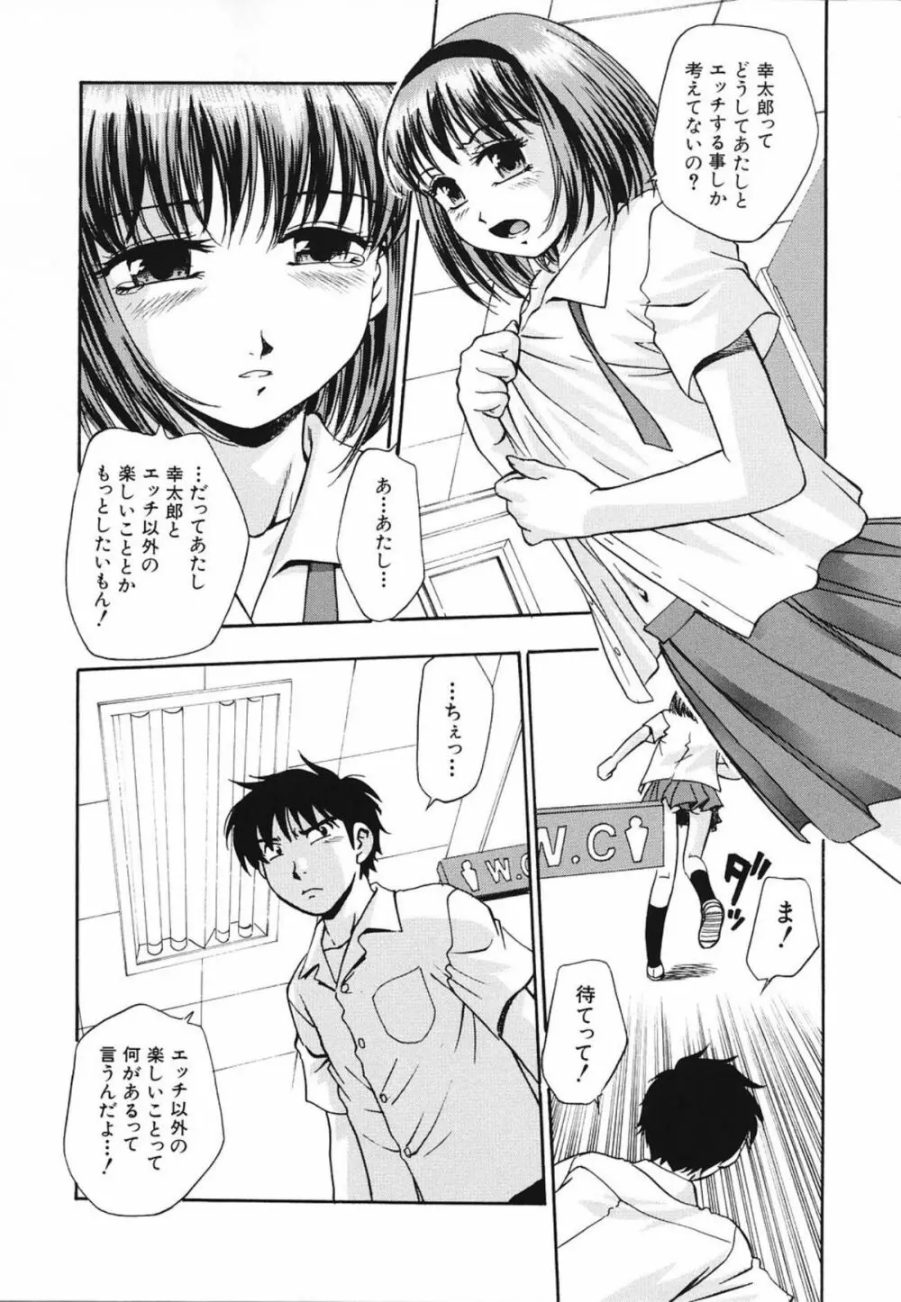 濃蜜 Page.67