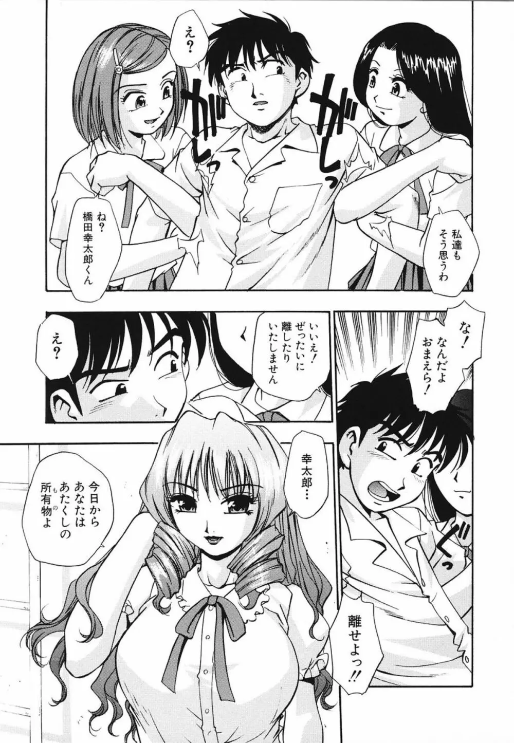 濃蜜 Page.68