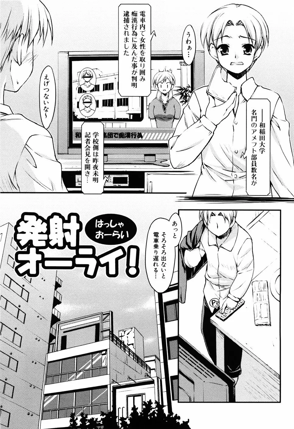 Hだっていいじゃない。 Page.13