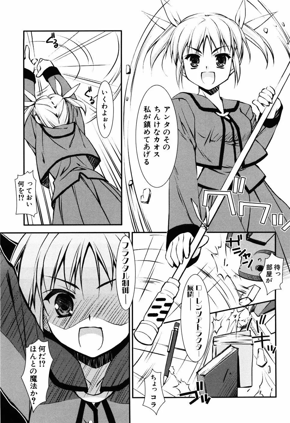 Hだっていいじゃない。 Page.163