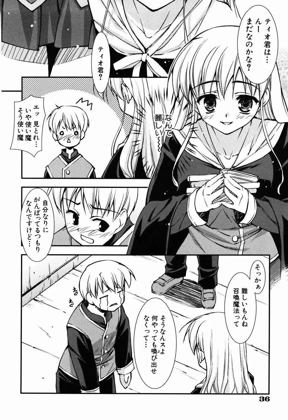 Hだっていいじゃない。 Page.42