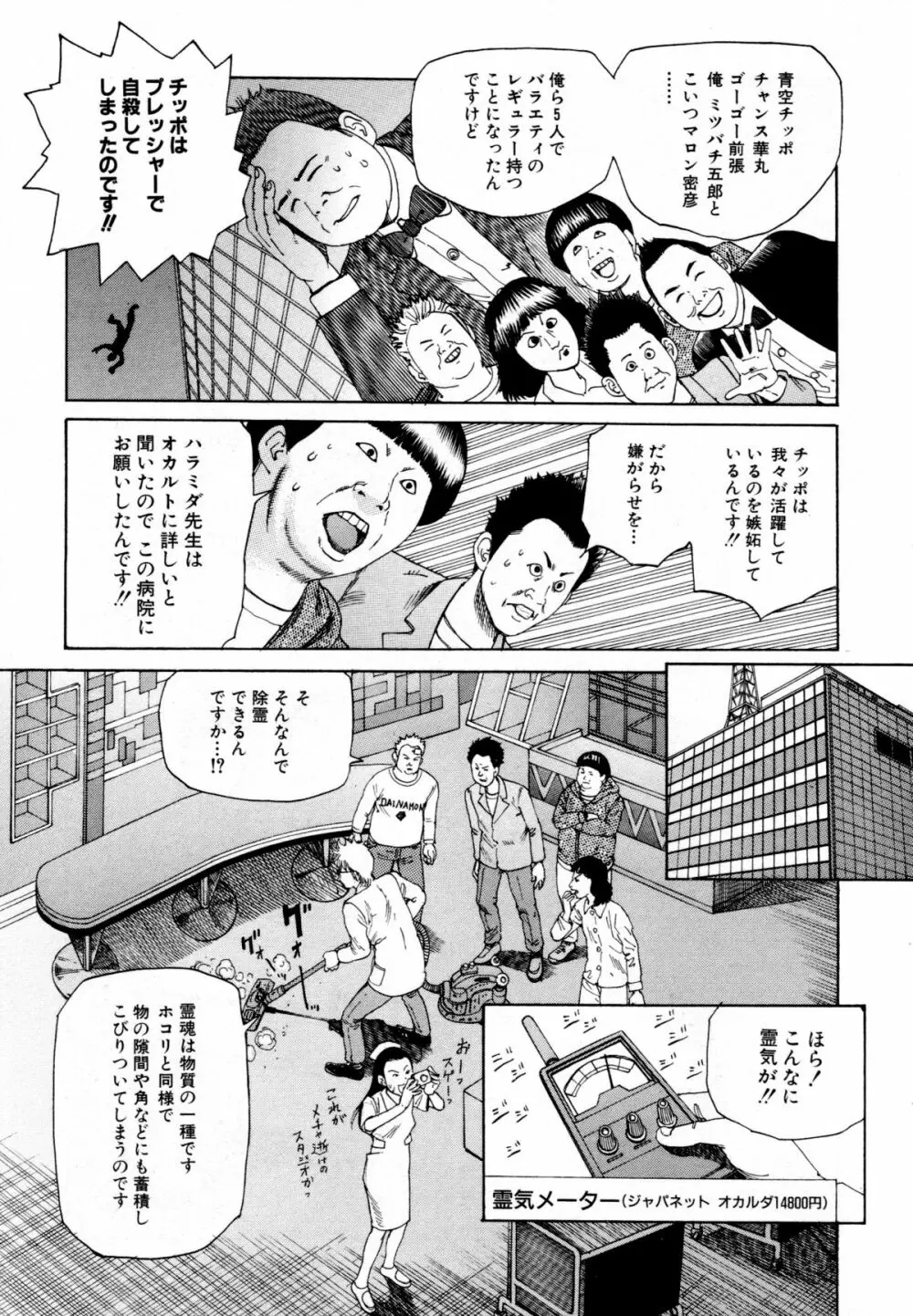 アリ地獄vsバラバラ少女 Page.43