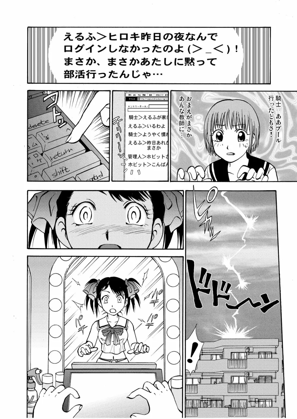 新。僕が彼女に着がえたら 1 Page.30