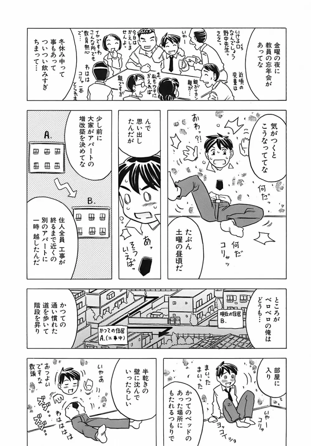 お兄ちゃんクチュクチュしすぎだよっ♡ Page.171