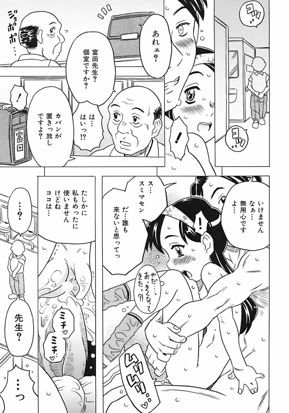 お兄ちゃんクチュクチュしすぎだよっ♡ Page.199
