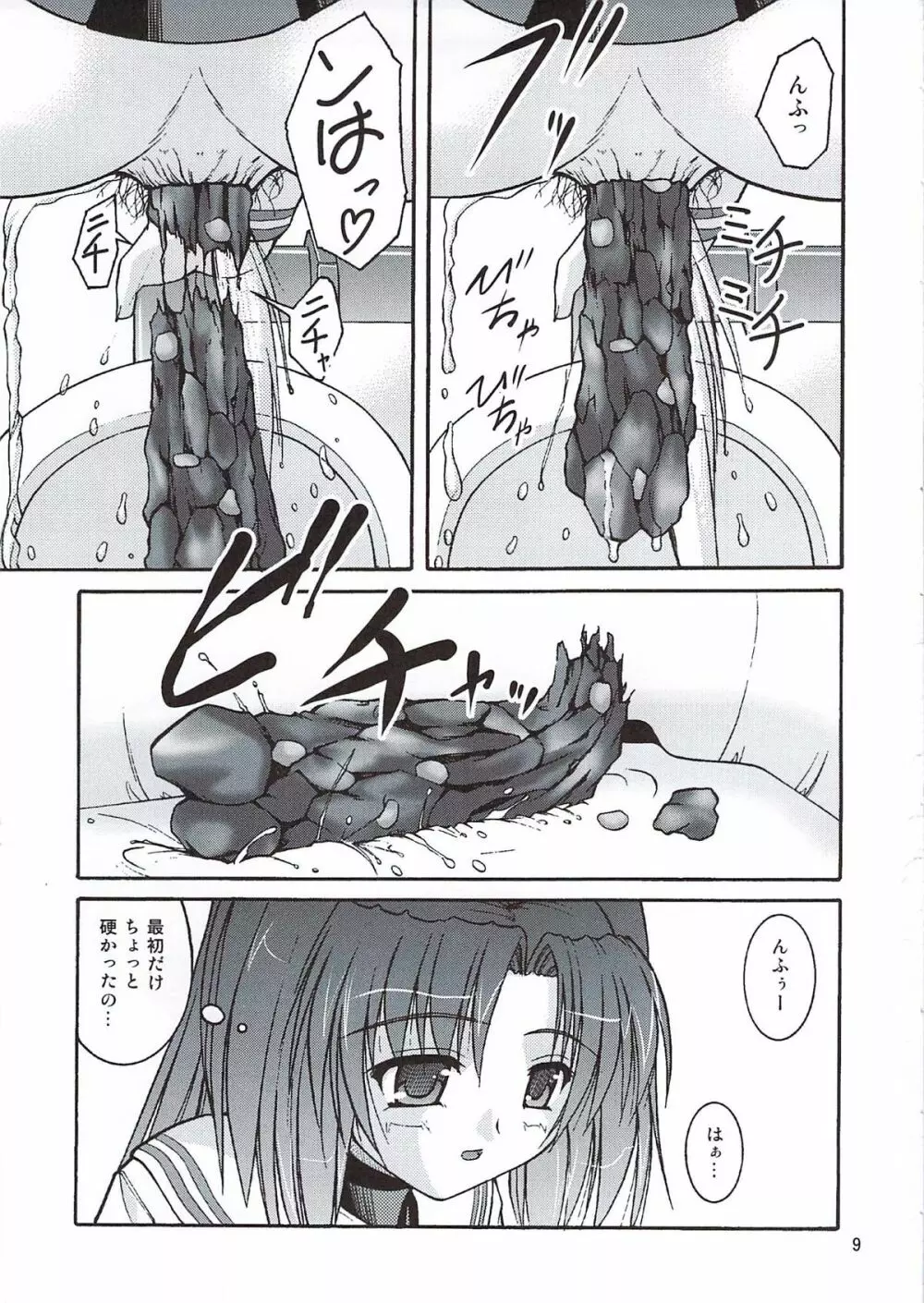 某有名○校女子トイレ盗撮 2次元美少女編 Vol.4 Page.9