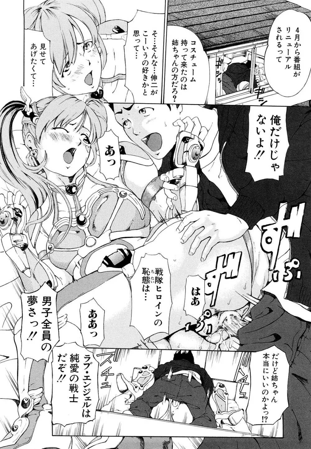 受精適隷期 Page.129