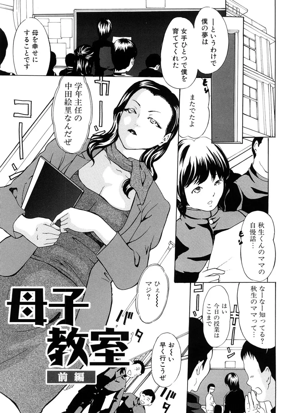 受精適隷期 Page.152