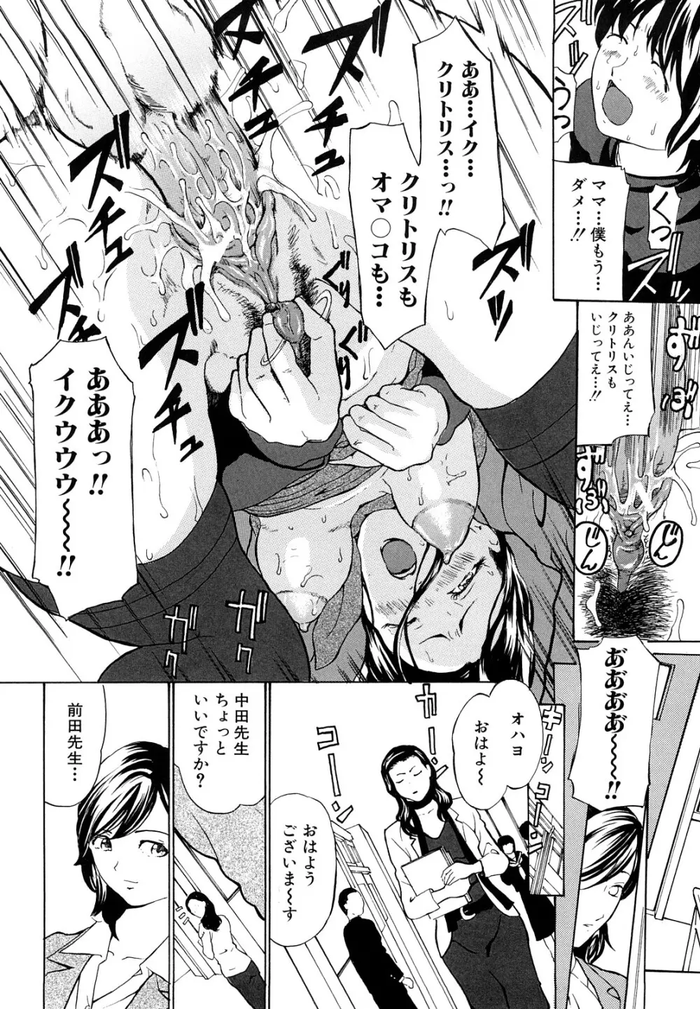 受精適隷期 Page.157