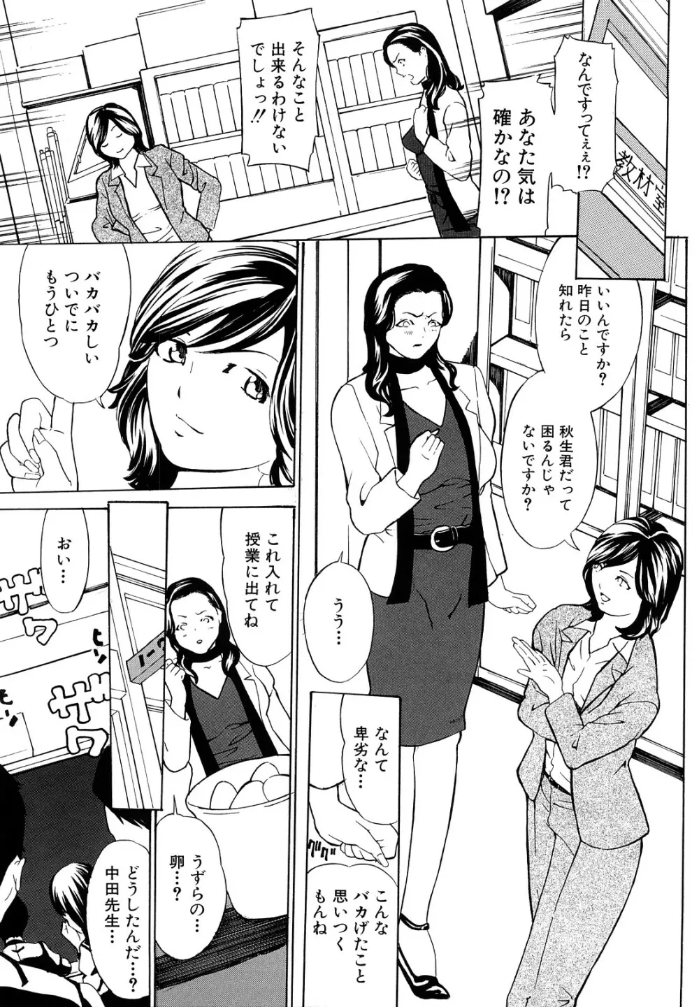 受精適隷期 Page.158