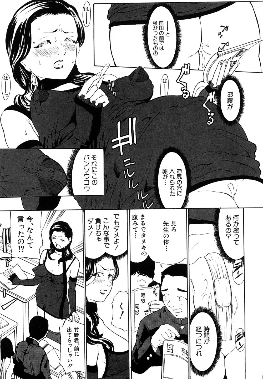 受精適隷期 Page.160