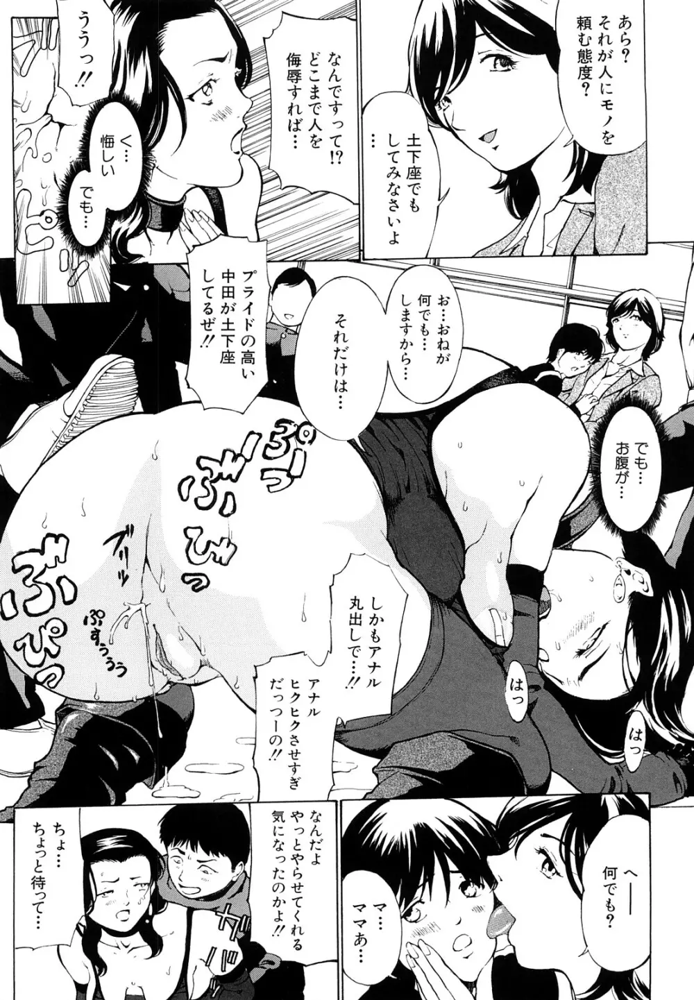 受精適隷期 Page.190