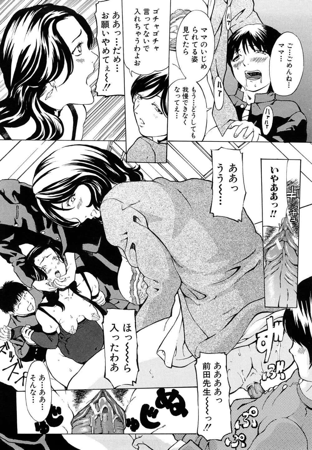 受精適隷期 Page.195