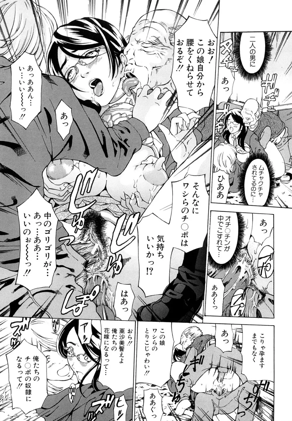 受精適隷期 Page.22