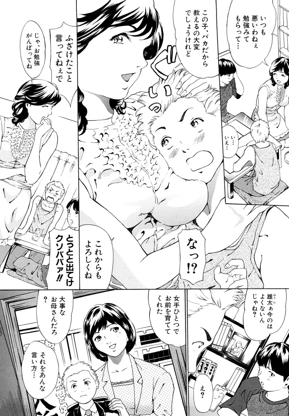 受精適隷期 Page.27