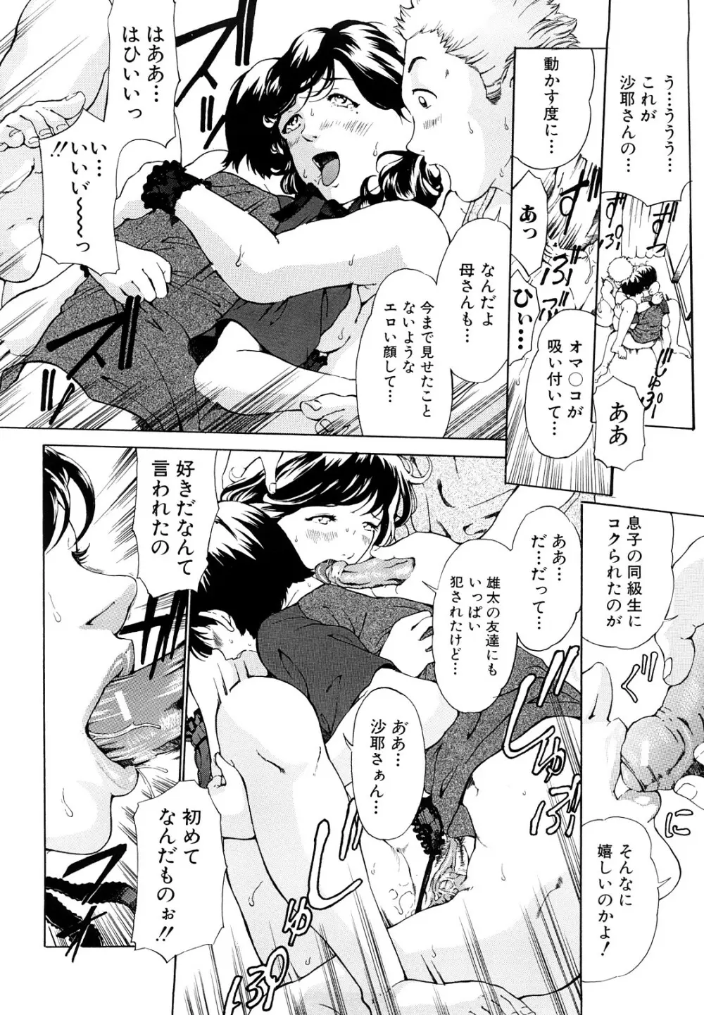 受精適隷期 Page.39