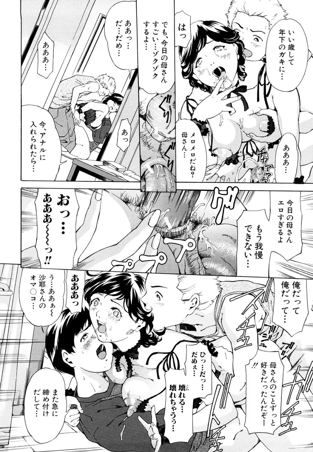 受精適隷期 Page.41