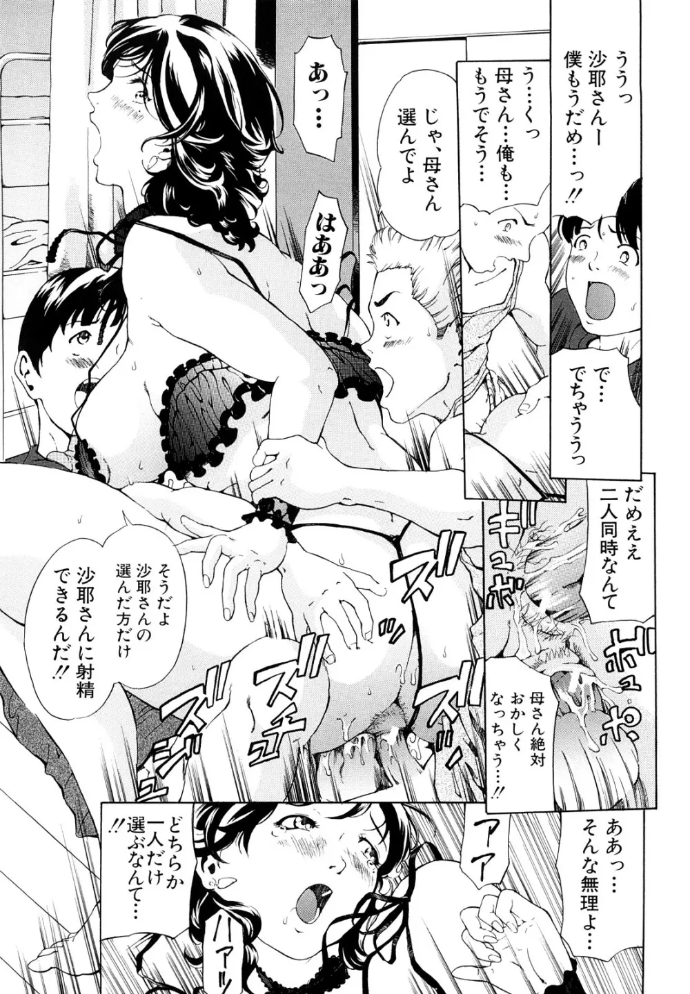 受精適隷期 Page.42