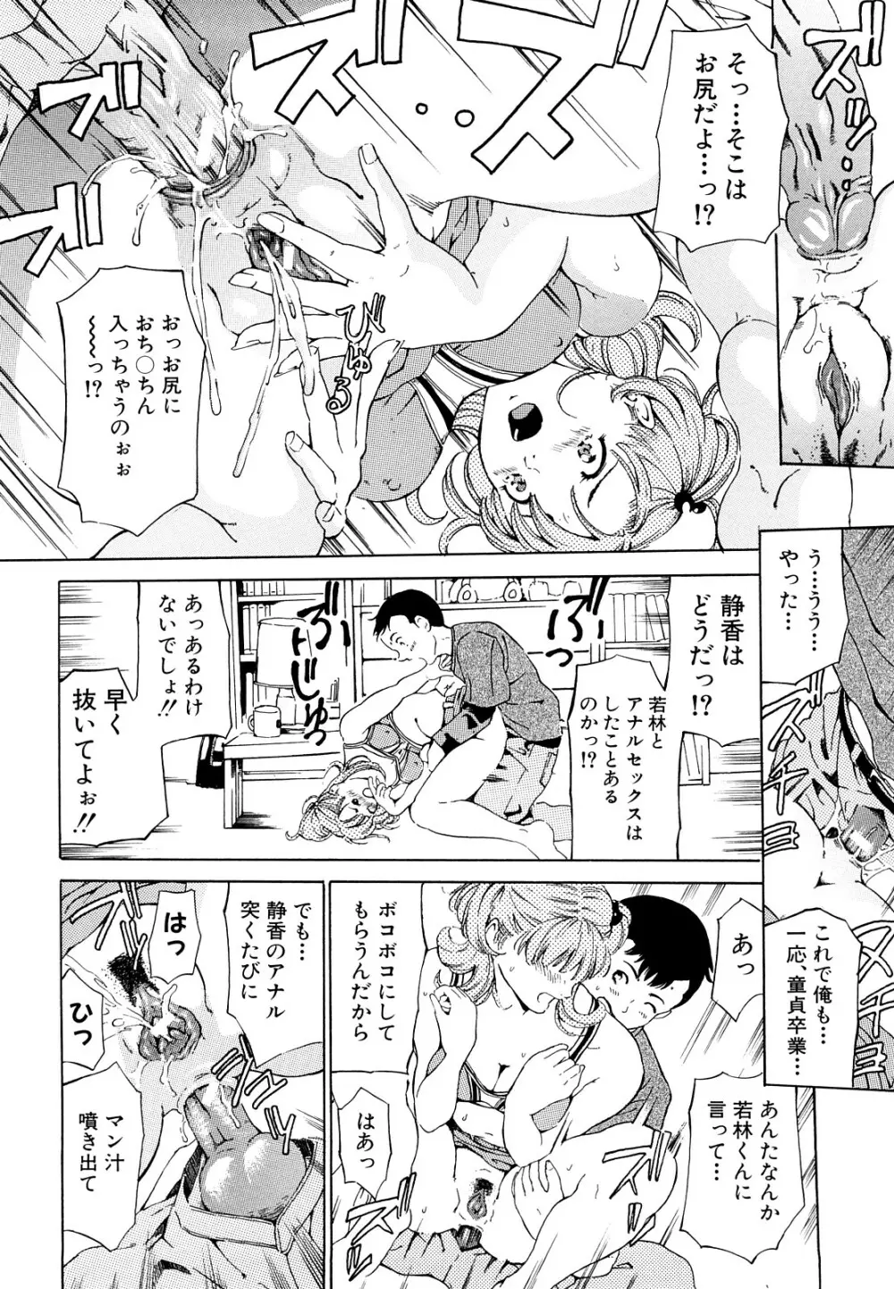 受精適隷期 Page.55