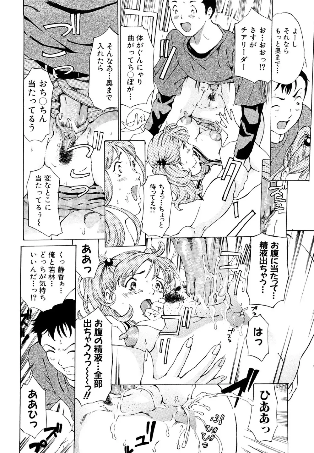 受精適隷期 Page.61