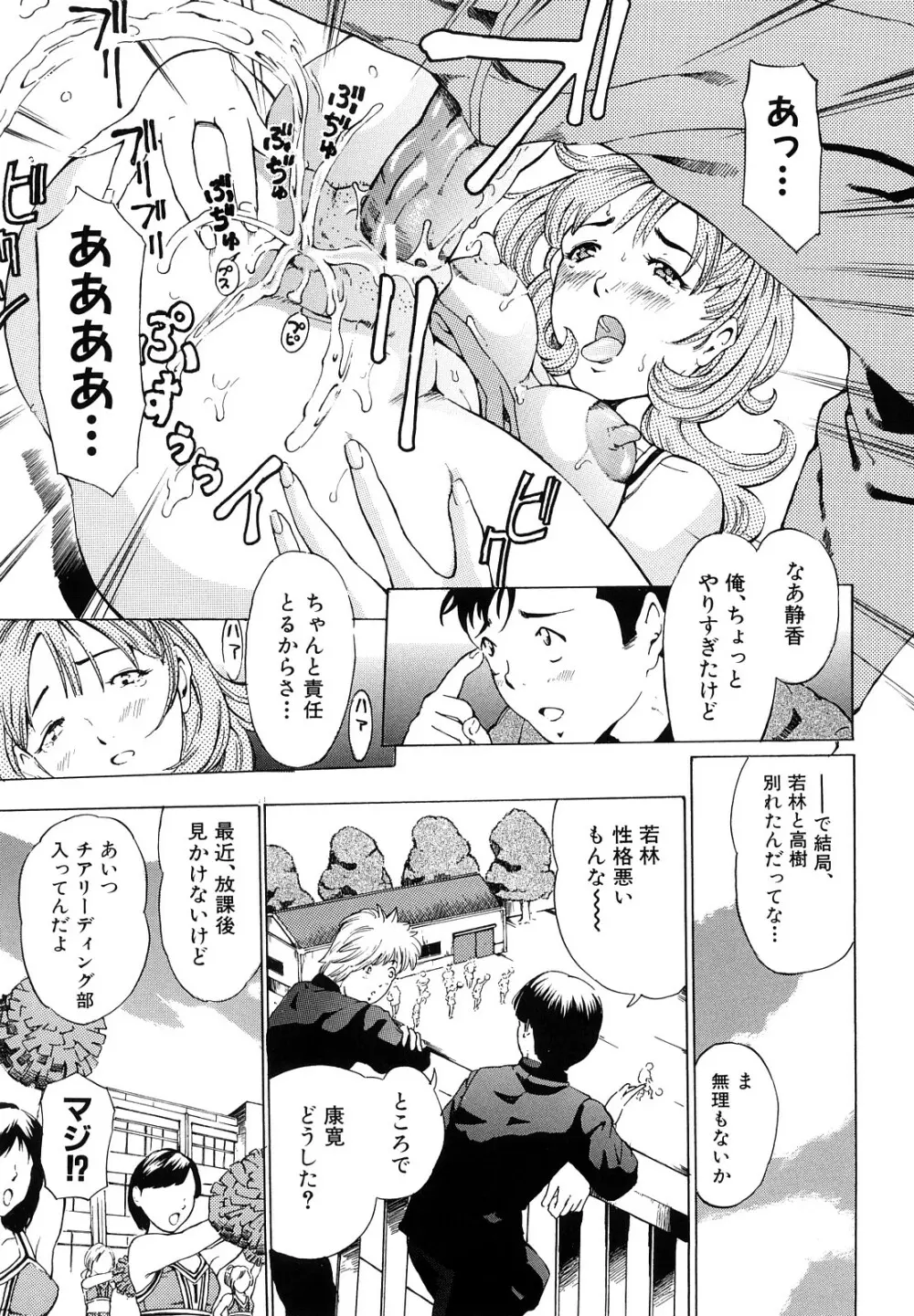 受精適隷期 Page.64