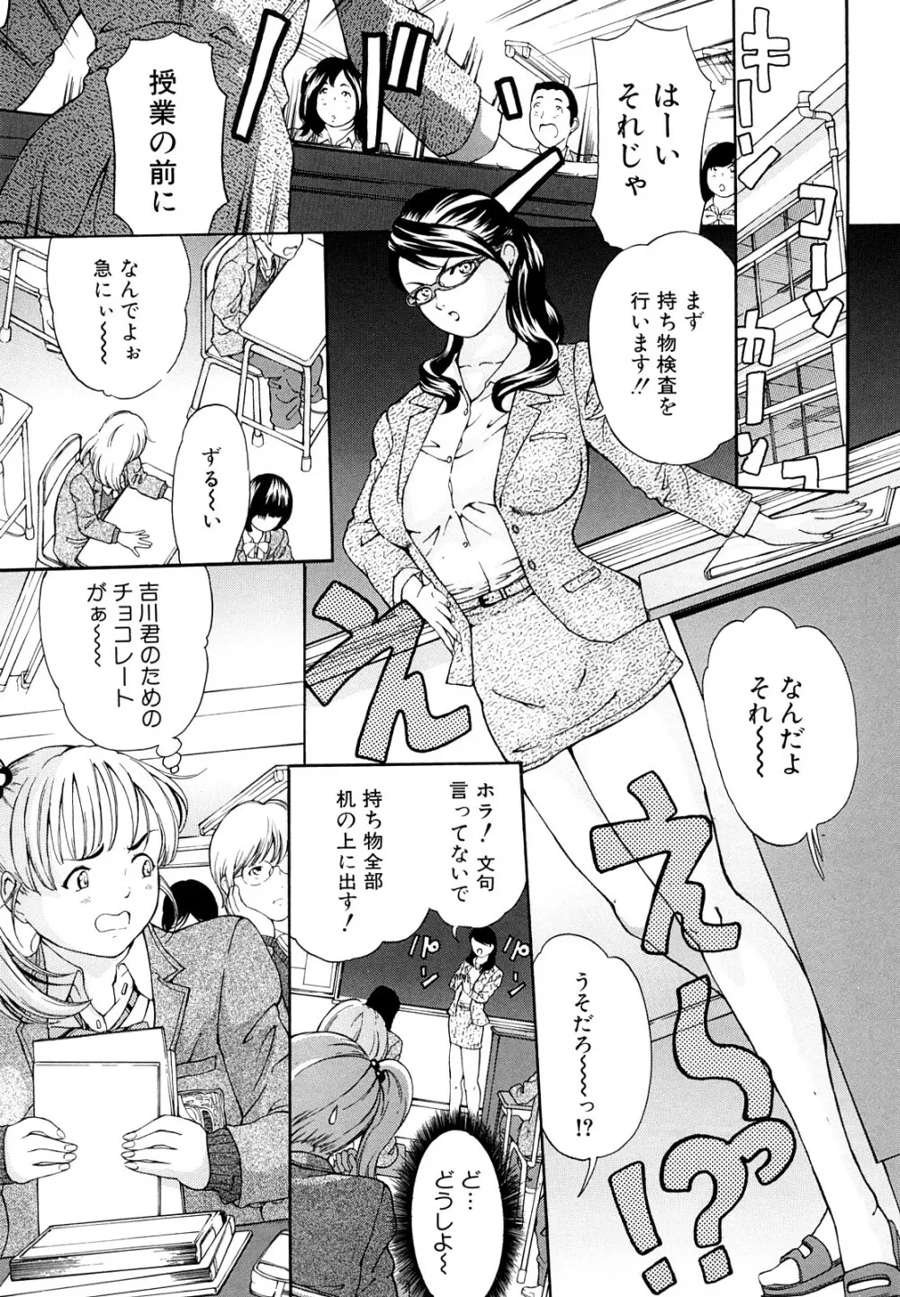 受精適隷期 Page.68