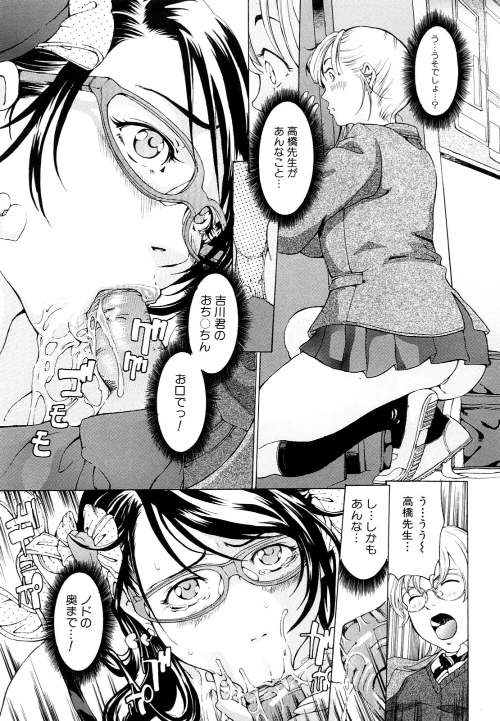 受精適隷期 Page.76