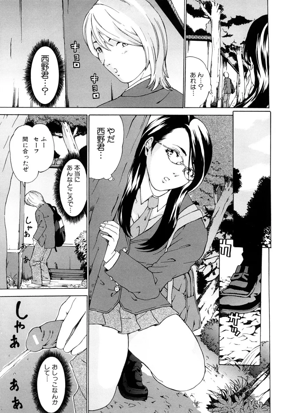 受精適隷期 Page.8