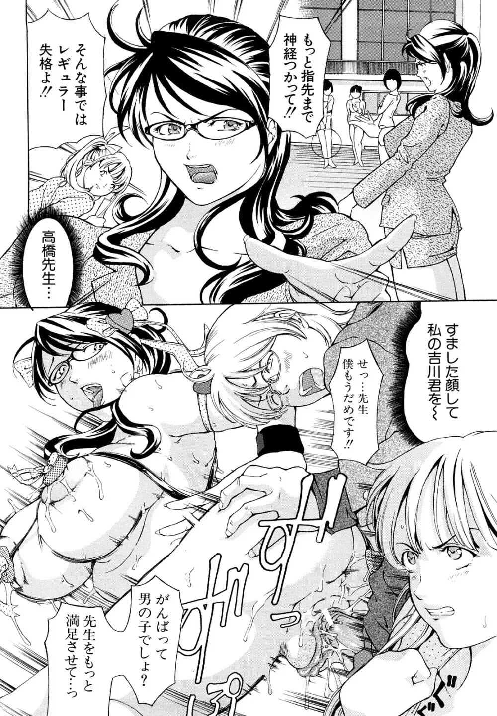 受精適隷期 Page.91