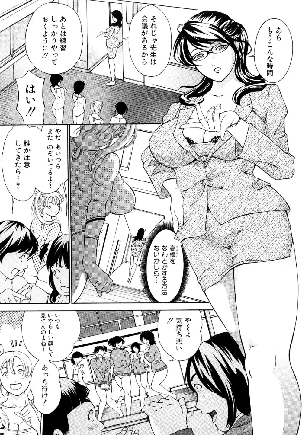 受精適隷期 Page.92