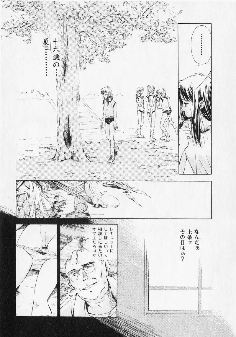 夢で逢いましょう。 Page.73